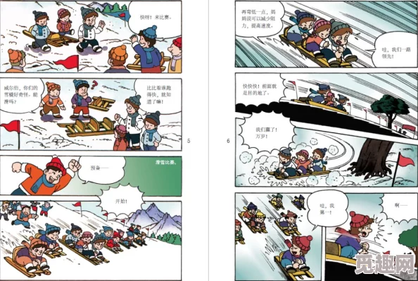 秘密教学漫画免费阅读看漫书土豪漫画更新至第123话春节特别篇甜蜜上线