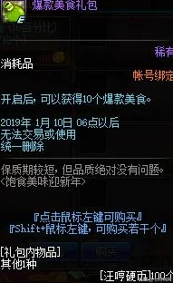 三角洲行动爆料：曼德尔砖钥匙获取攻略及60三角币售价详解