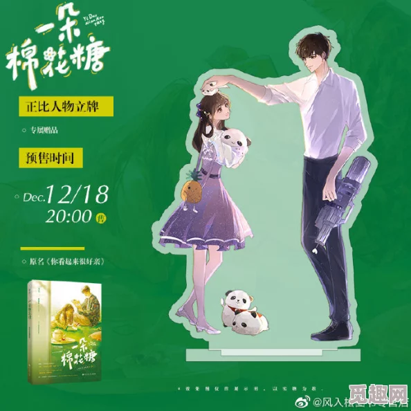 你看起来很好亲小说齐心协力：三冠王团结拼搏共创辉煌未来