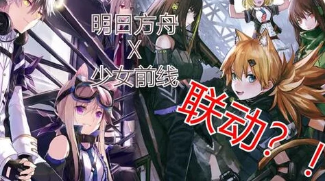 暗区突围×少女前线联动活动“蝴蝶星云”11月22日震撼上线