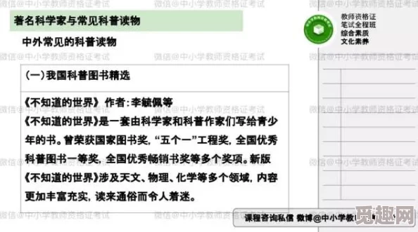 性常识修改器系统h积极向上，传播健康知识，倡导科学生活方式，助力个人成长与幸福