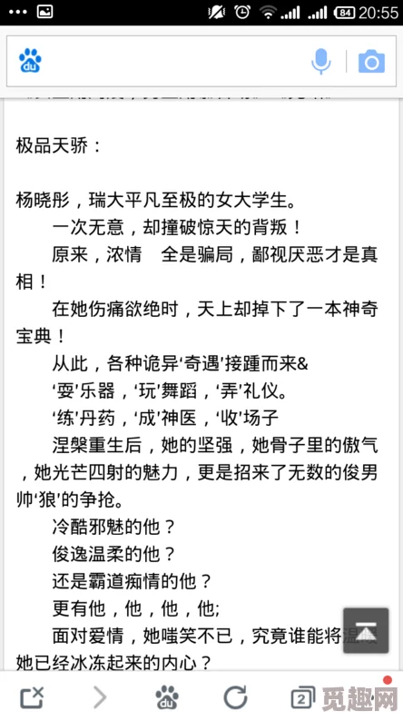 姜子涵王智渊现代小说免费阅读已更新至第50章两人关系出现重大转折