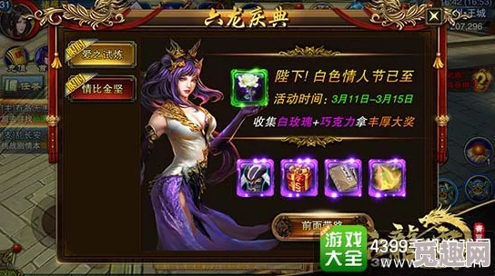 三国游戏真龙传妃子立绘解锁需集齐五虎上将卡