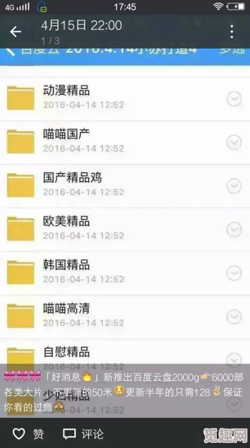 白妇少洁高义txt涉嫌传播淫秽色情信息已被举报