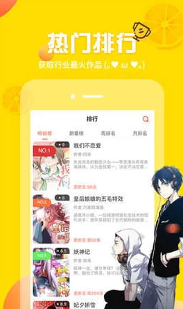 韩漫漫画免费登录页面入口弹窗网站据说最近服务器经常崩溃用户抱怨加载速度慢