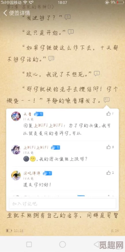 小说h乱听说作者是某知名论坛版主的小号而且原型竟是ta的大学同学