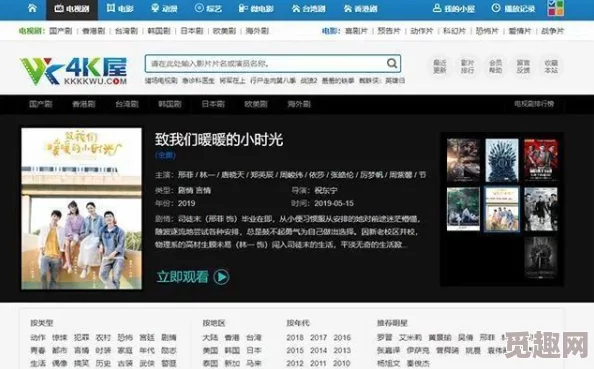 三年片中国在线观看免费大全最新高清资源已更新流畅播放速度提升