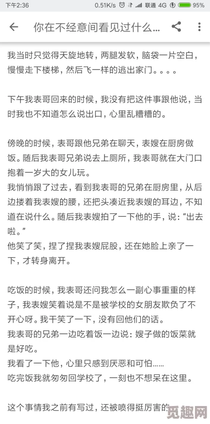 成人另类小说内容包含露骨描写和成人情节请谨慎选择阅读