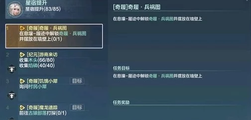 妄想山海副本任务攻略：揭秘高效刷取副本任务的爆料与技巧