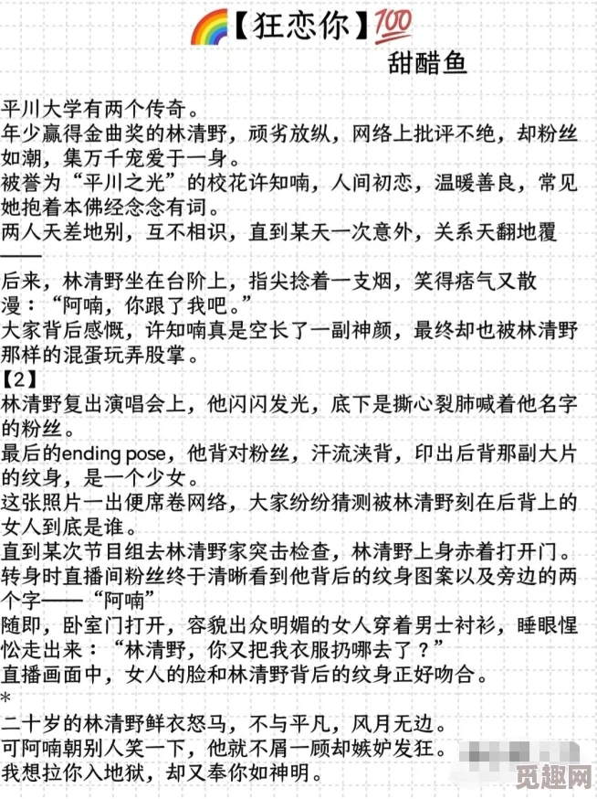 红妆刀下留糖小说免费阅读笔趣阁听说作者大大最近恋爱了，新书灵感来源于甜蜜生活