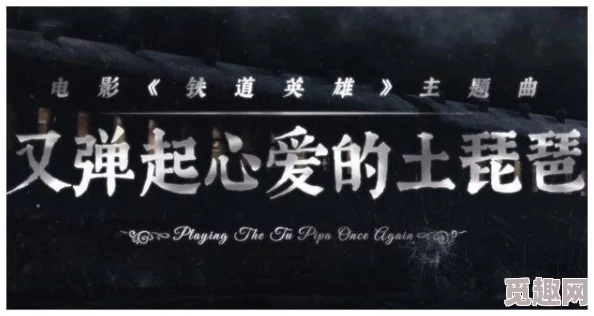 一本色道展现人性真实面引人反思并传递积极向上的人生态度