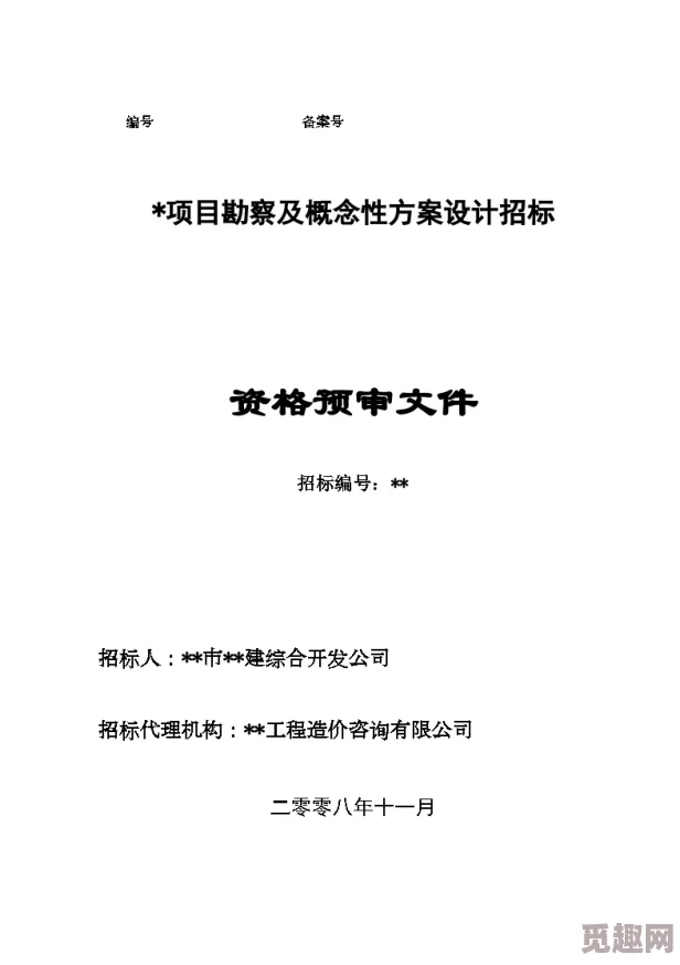 xxxxxx项目已完成初步设计方案等待专家评审