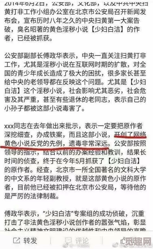 白洁txt据传原作者身份成谜引发网友各种猜测