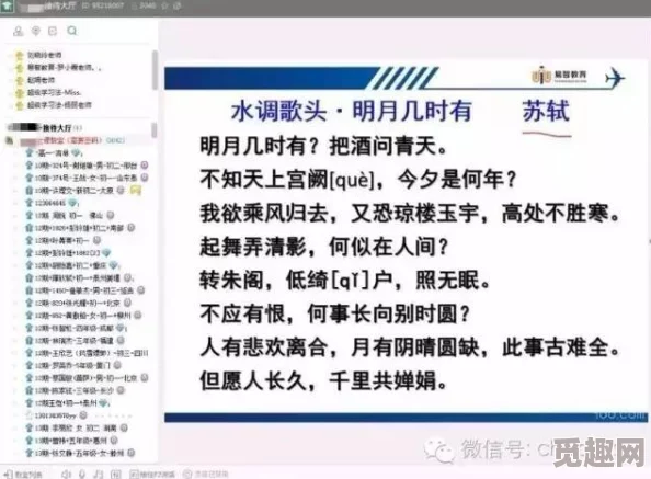 私密教学免费听说隔壁班王老师也在偷偷用这套教材效果好到家长都来感谢了