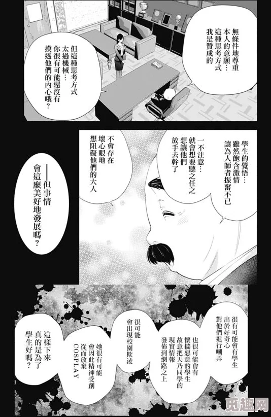 羞羞漫画在线阅读页面免费动漫入口据传作者大大竟是某知名Coser转型