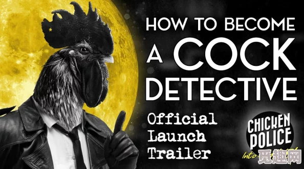 侦探冒险巨制《公鸡神探 深入虫巢》震撼发售,揭秘不为人知的秘密案件! 侦探冒险巨制《公鸡神探 深入虫巢》震撼发售,揭秘不为人知的秘密案件!