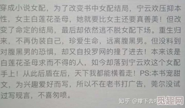 女女黄色小说听说作者其实是男的而且取材于自己的亲身经历