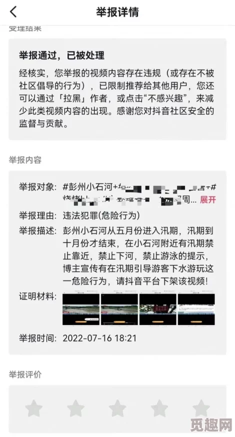 边做饭边被躁BD在线播放存在不良内容涉嫌违规传播已举报至相关部门