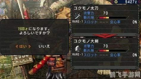 怪物猎人P3携带版：揭秘最佳武器选择，哪个才是狩猎之王？