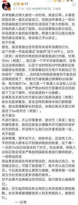 腐文肉文涉及未成年内容，已被举报并正在接受调查