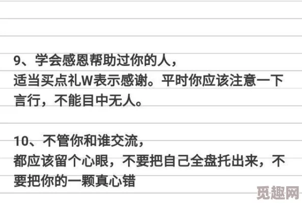 心眼网友表示这是一种为人处世之道并非贬义词要用心去感受