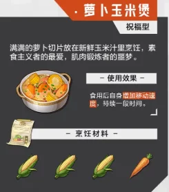 独家爆料：晶核烹饪食物秘籍大公开，详细方法介绍来啦！