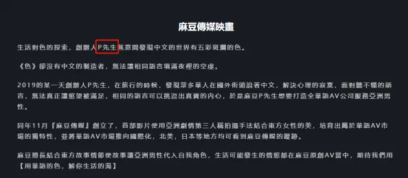 麻花豆传媒映画剧情片违规传播已被查处