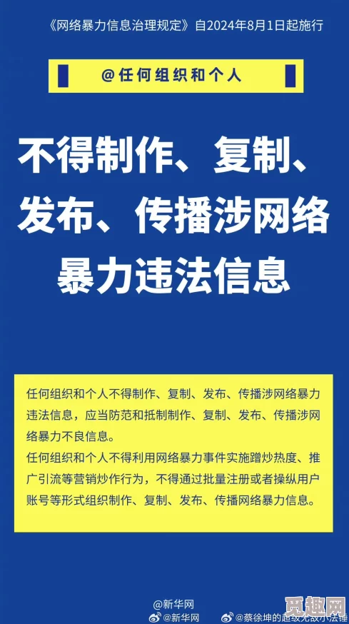 黄网在线免费观看内容低俗危害身心健康传播不良信息违法