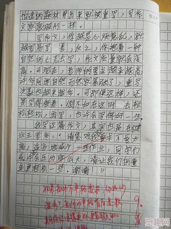 校园笑刑的作文800字据说小明因为憋笑被罚抄写课文一百遍