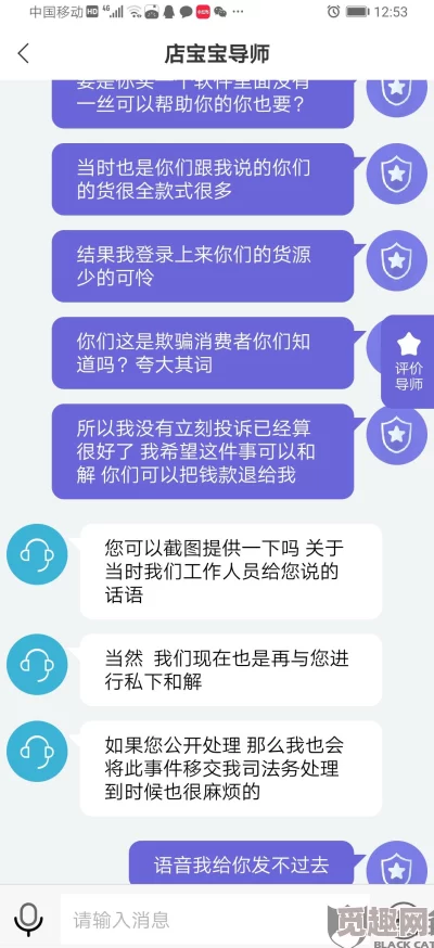 蜜桃麻豆存在虚假宣传质量问题售后服务差屡遭消费者投诉