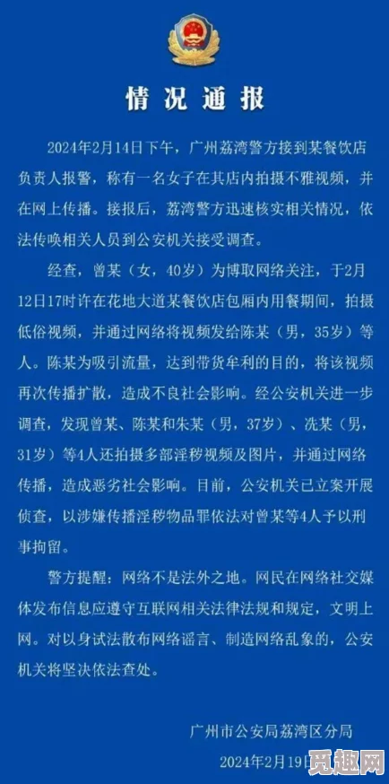 黄片免费观看舔比视频内容低俗传播不良信息危害身心健康浪费时间