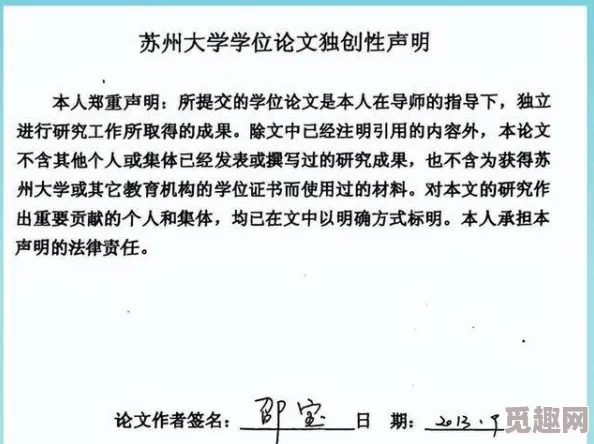 陈阳苏荆学术造假论文抄袭行为败露声誉受损