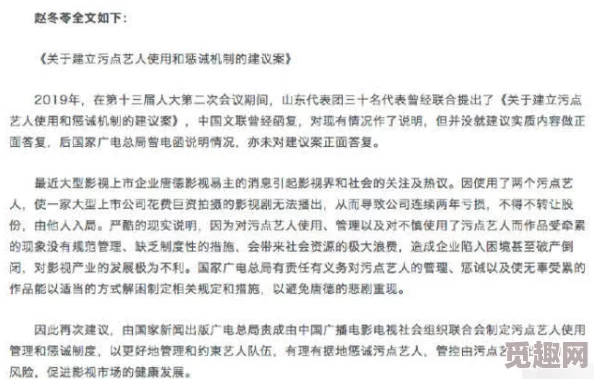 浣肠惩罚据说某剧组以此为由逼迫演员签署不平等合约引发业内热议