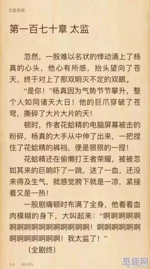 白洁据说原作者笔名并非一人且结局有多个版本