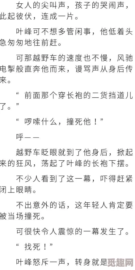 高手下山我不当赘婿txt下载资源丰富情节精彩值得一看