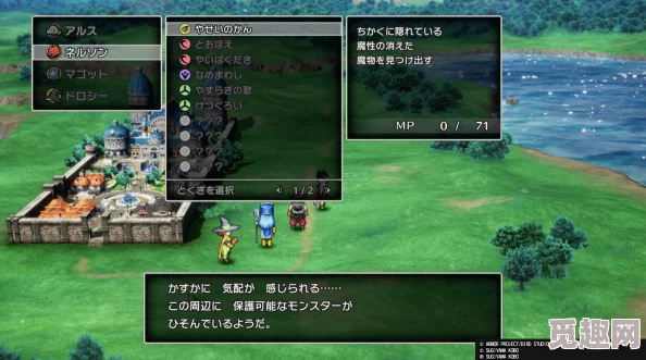 DQ3重制版爆料：闪光点标注功能全新上线，细节优化引关注