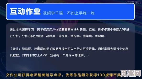 完美作业网视频广告助你轻松搞定作业获取优质学习资源