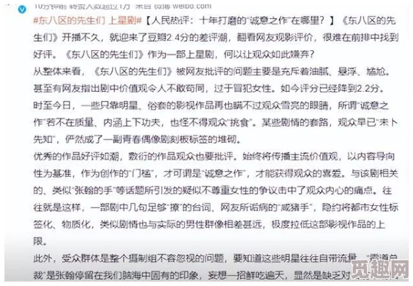 早晨被肉醒h奶瘾徐行缨低俗媚俗内容引起不适建议抵制