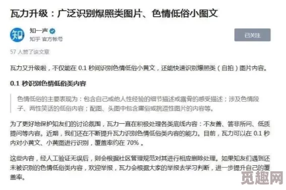 爱爱小黄文内容低俗，传播不良信息，应该抵制