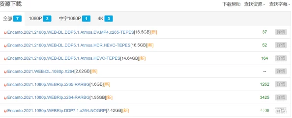 最好免费高清视频观看韩国支持4K资源更新速度快多设备同步