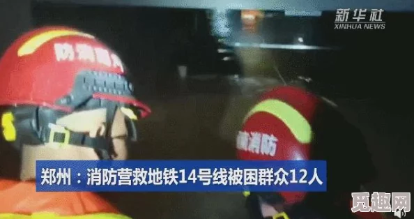 地铁逃生新爆料：揭秘哪个图标隐藏着中文名字入口