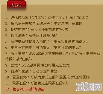 神仙道V3价格揭秘：高端饮品售价高达百元，v3版本仅需几元