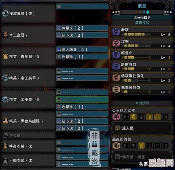 怪物猎人系列揭秘:探秘强大灵活的近战武器——操虫棍 怪物猎人系列揭秘:探秘强大灵活的近战武器——操虫棍