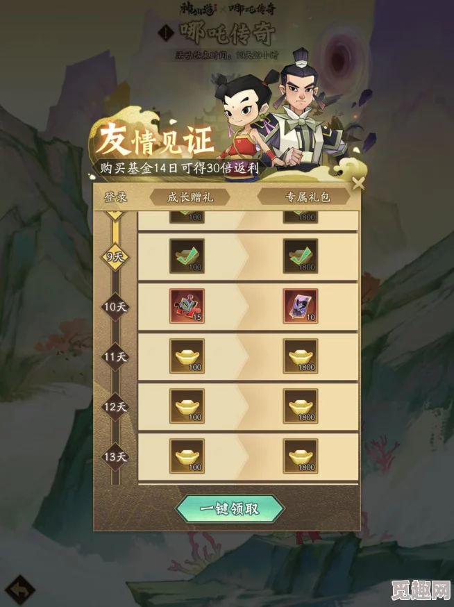 神仙道李逍遥元宝价格揭秘:最新爆料显示购买需XX-XX元不等 神仙道李逍遥元宝价格揭秘:最新爆料显示购买需XX-XX元不等