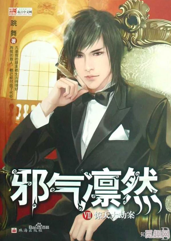 《3级小说》听说作者其实是个90后富二代写着玩儿的 《3级小说》听说作者其实是个90后富二代写着玩儿的