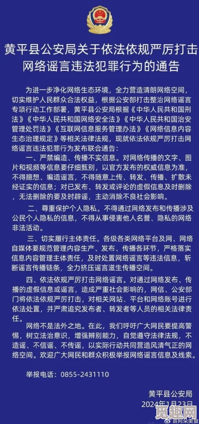 黄黄的网站传播非法有害信息内容严重违规已被依法查处