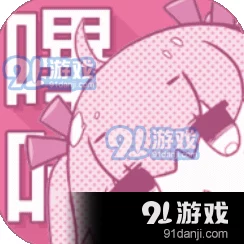 picacg苹果哔咔漫画iOS客户端下载安装指南