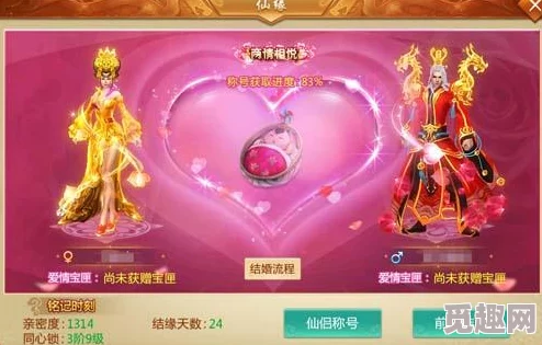 爆料！神仙道婚姻系统揭秘：玩家可结婚次数上限大公开！