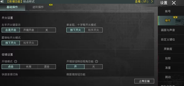 地铁逃生游戏爆料：揭秘按键设置中暂停键的具体位置