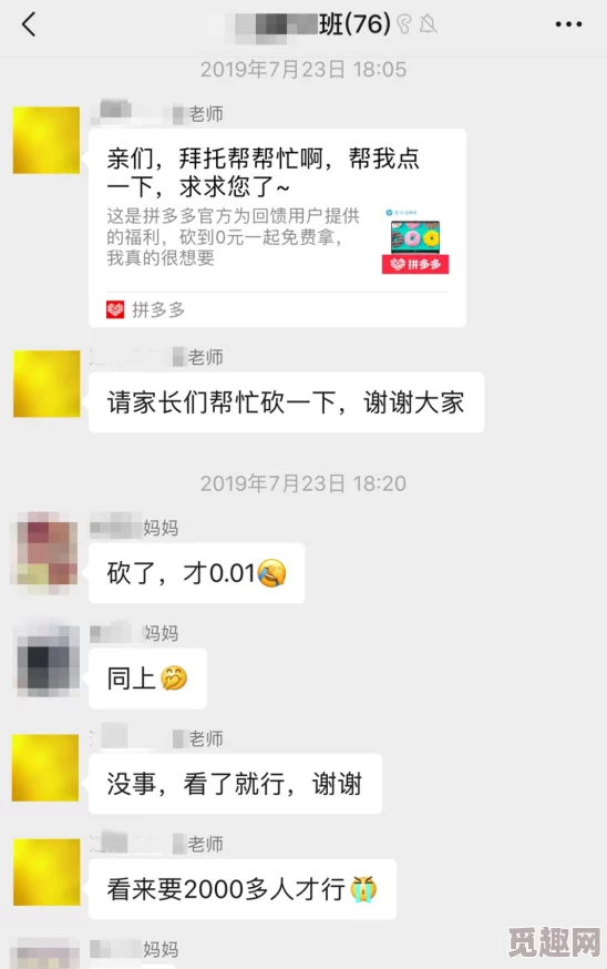 爆炒英语课代表班级群聊天记录曝光引发热议